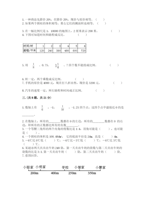 辽宁省【小升初】小升初数学试卷附参考答案（预热题）.docx