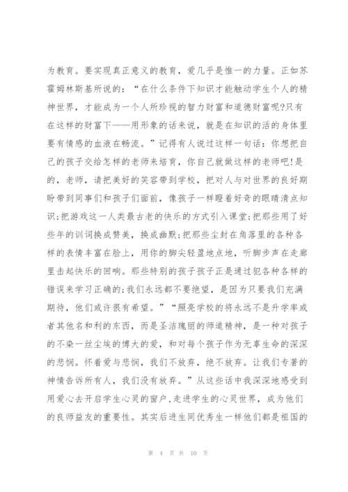 教师读书心得体会范文.docx