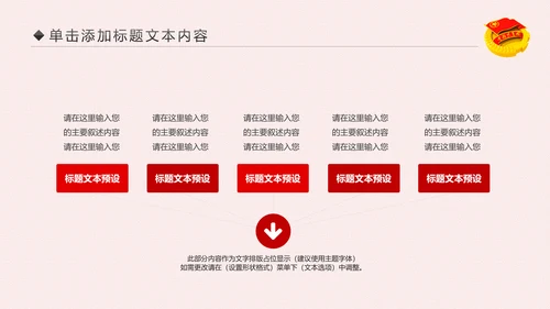 2019五四青年节共青团团委总结汇报PPT模板