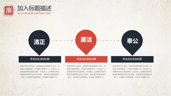 中国风清廉洁纪委检察院反腐败反贪局PPT