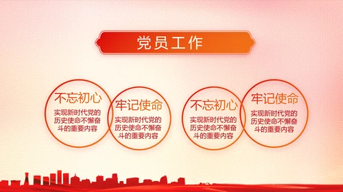 五四青年节共青团党政动态PPT模板