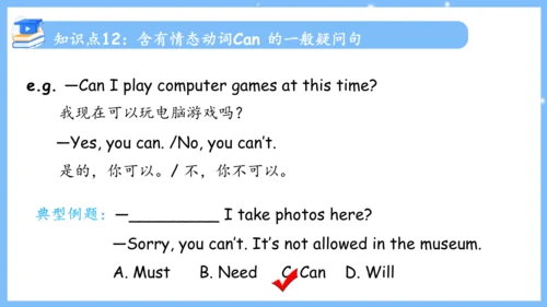Unit 4 Don't eat in class单元复习课件（词组+句型+知识点+语法+写作指导+