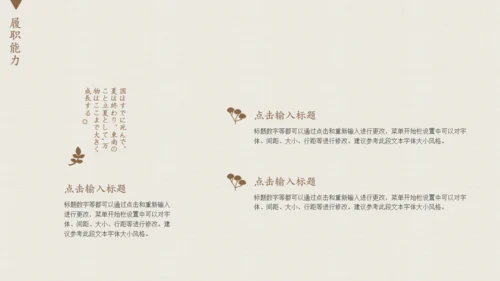 人生始茶静心品茗通用PPT模板