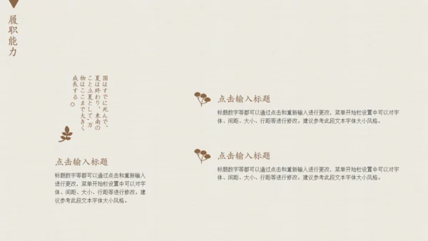 人生始茶静心品茗通用PPT模板