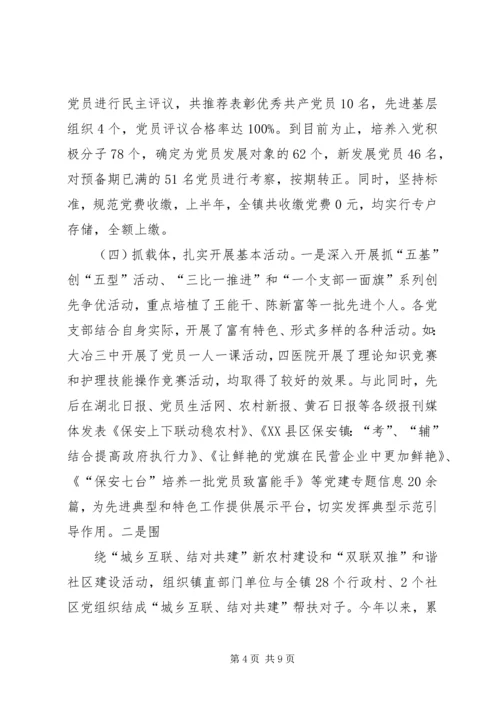 五个基本建设工作报告.docx