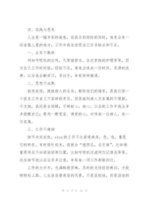 急诊科年终工作总结900字.docx