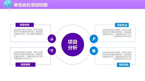 上半年工作总结通用PPT模板