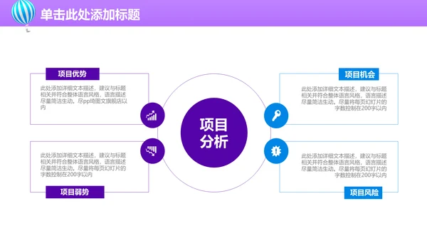 上半年工作总结通用PPT模板