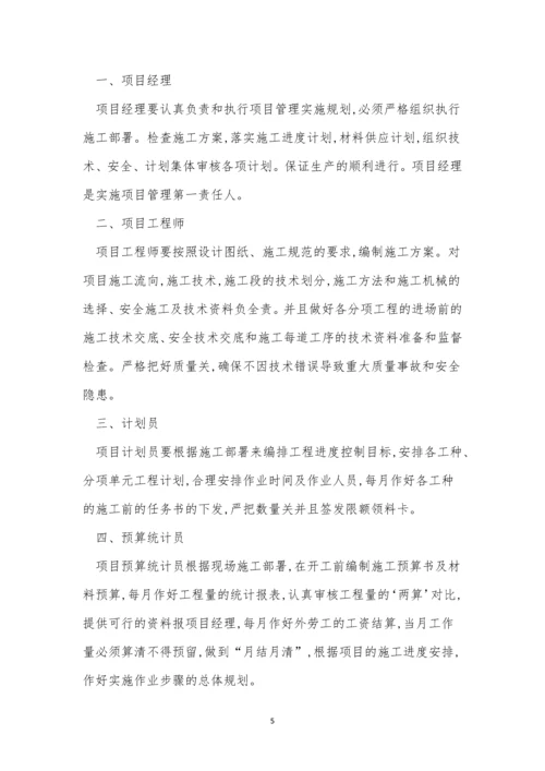 人员项目管理制度13篇.docx