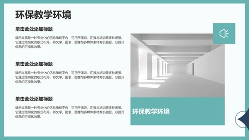 绿色扁平风演讲展示PPT模板