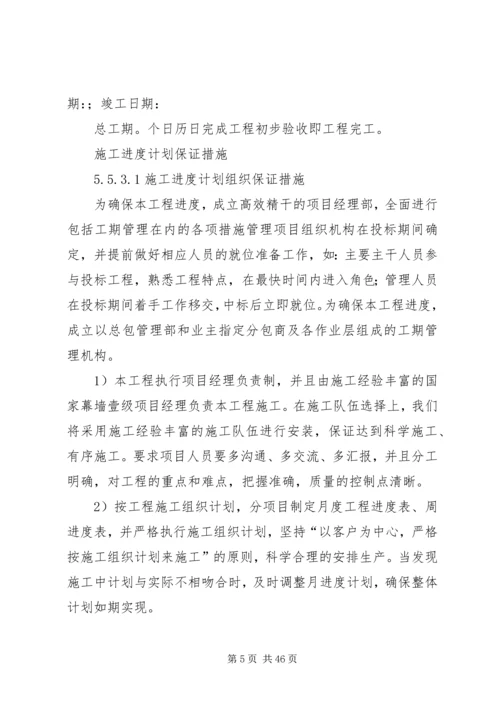 某工程XX年度安全工作计划与措施.docx