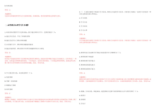 2022年06月北京科技大学天津学院2022年招聘1名物理实验室专职教师考试参考题库含答案详解