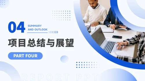 蓝色简约风汇报PPT模板