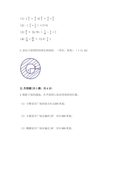 2022六年级上册数学期末考试试卷（考点提分）.docx