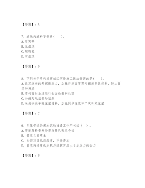 2024年一级建造师之一建市政公用工程实务题库附参考答案（能力提升）.docx