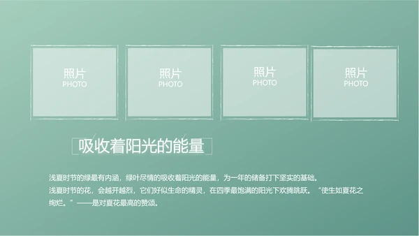 小清新致青春毕业季大学毕业纪念册相册PPT