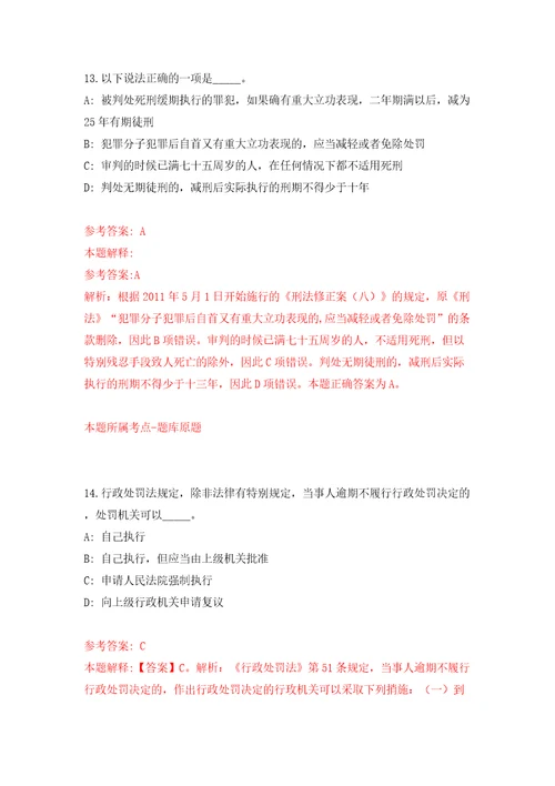 四川省酒业集团有限责任公司及下属子公司招聘模拟考试练习卷含答案解析第0版