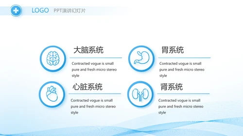 蓝色大气药物临床试验培训动态PPT模板