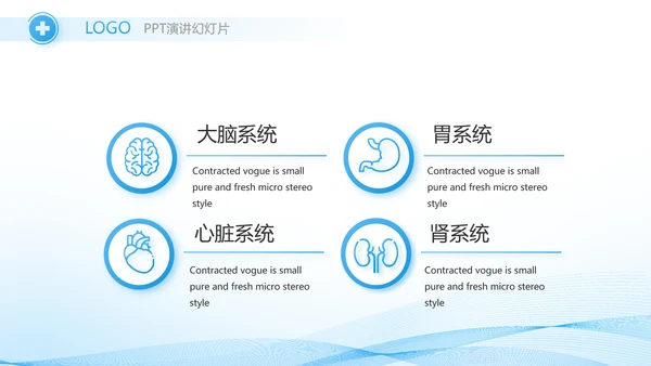 蓝色大气药物临床试验培训动态PPT模板