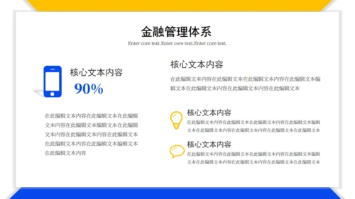 金融证券基金经理知识培训通用PPT模板