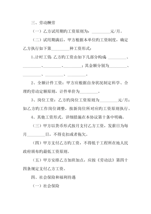 建筑行业农民工劳动合同书.docx