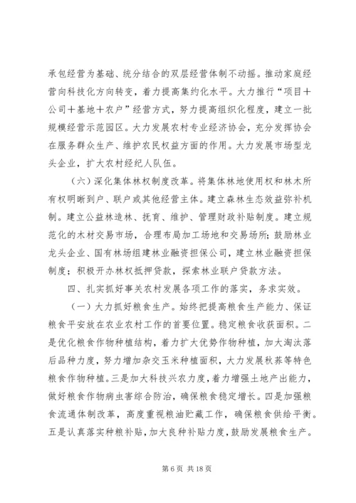 县委在领导干部专题会致辞.docx