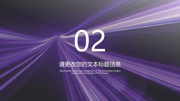 紫色流体渐变风总结汇报PPT模板