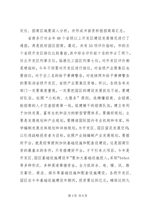 副市长在开放工作大会讲话.docx