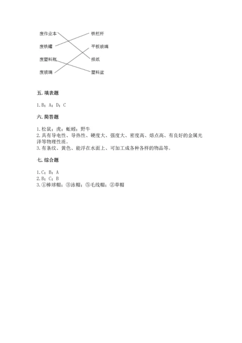 教科版二年级上册科学期末测试卷（全优）word版.docx