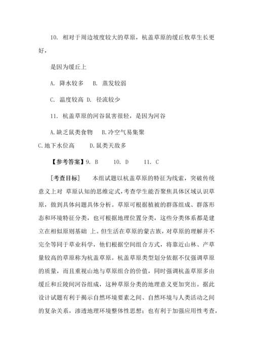 2022年高考地理部分试题分析.docx