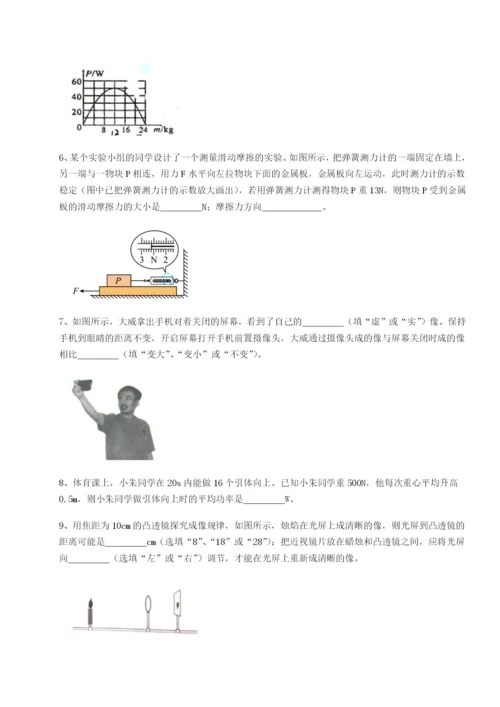 滚动提升练习四川德阳外国语学校物理八年级下册期末考试专题测评试卷（含答案详解）.docx