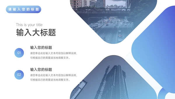 蓝色渐变风企业路演计划书PPT模板