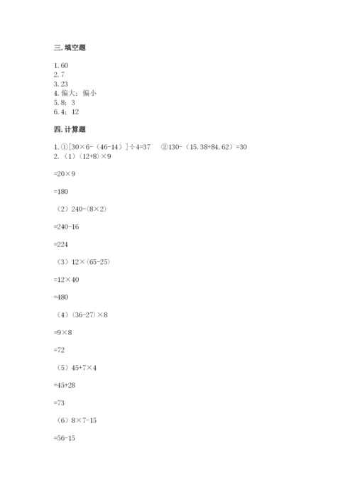 苏教版四年级上册数学期末测试卷带下载答案.docx