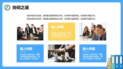 蓝色简约商务扁平风团队成员介绍部门介绍PPT模板