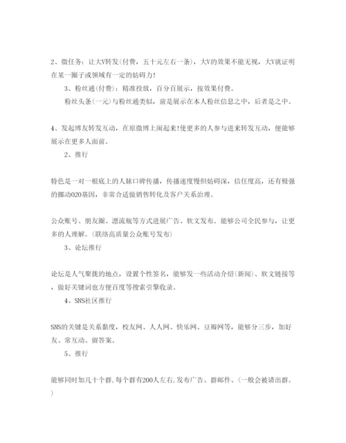 精编双十二活动策划范文5篇.docx