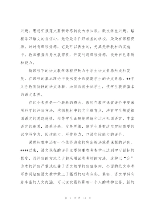 幼儿老师形象培训个人心得体会5篇.docx