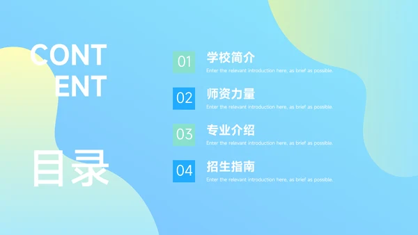 蓝色渐变霓虹艺术专业招生PPT模板