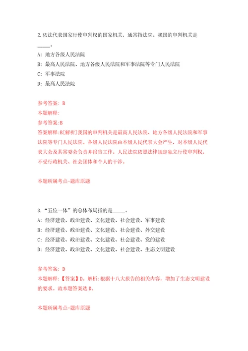 2021下半年四川遂宁蓬溪县卫健事业单位招考聘用39人模拟强化试卷