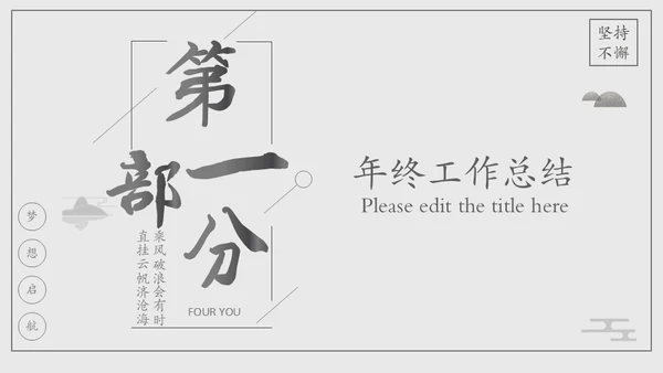 乘风破浪手绘风帆船工作总结计划汇报通用PPT模板
