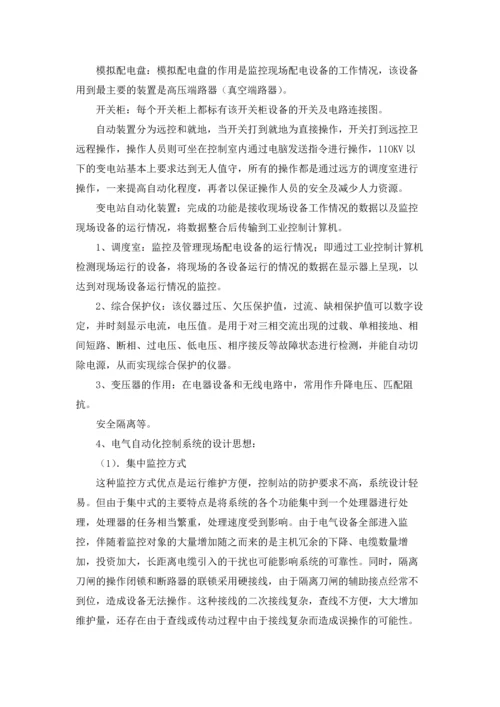 有关工程实习报告锦集6篇.docx