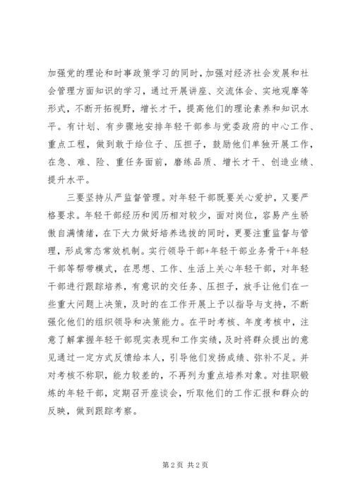 学习全国组织工作会议精神心得体会 (7).docx