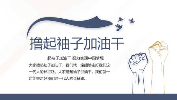 蓝色党建党支部党员学习教育培训活动动态PPT