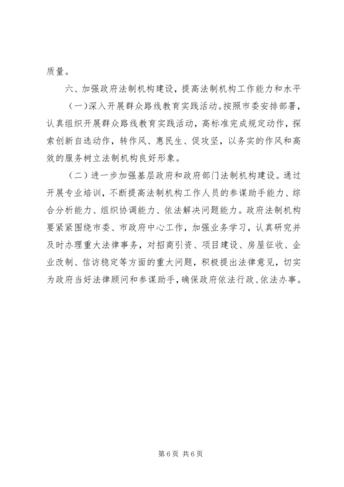 市政府依法行政的工作计划.docx