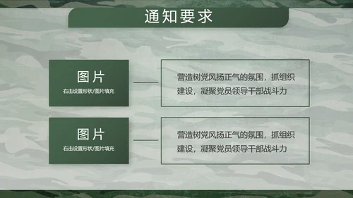 迷彩风八一部队特种兵训练动态PPT模板