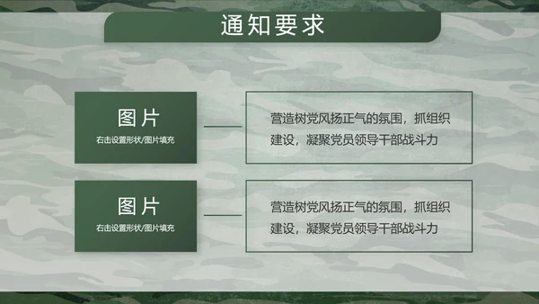 迷彩风八一部队特种兵训练动态PPT模板