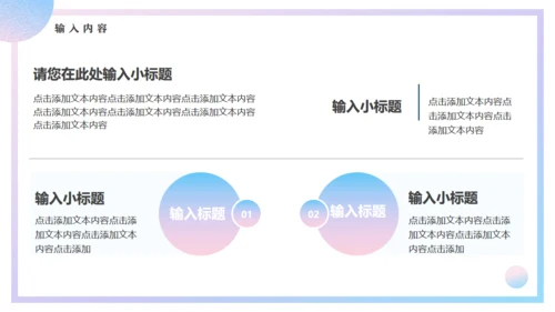 蓝粉渐变初夏时光动态通用PPT模板