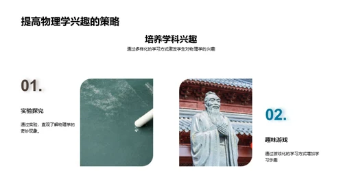 物理学的探秘之旅