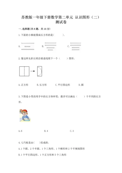 苏教版一年级下册数学第二单元 认识图形（二） 测试卷附答案【b卷】.docx