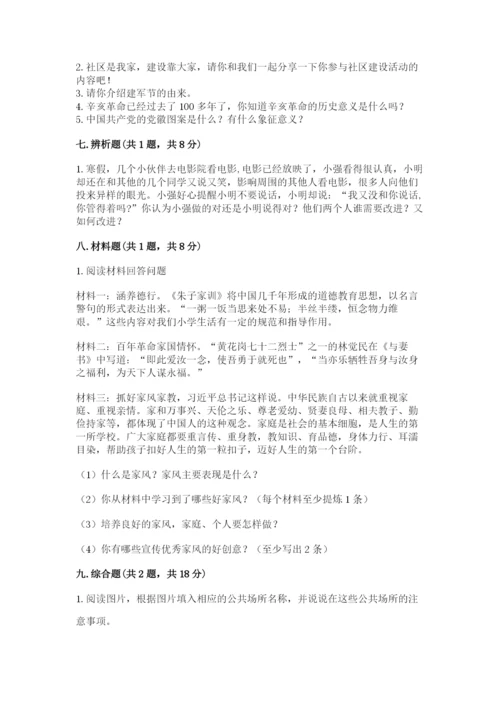 部编版五年级下册道德与法治 期末测试卷（满分必刷）.docx
