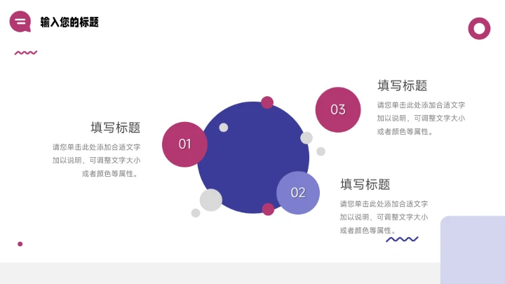 紫色双色创意元素创新创业计划书PPT模板